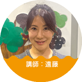 遠藤先生
