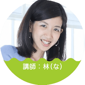 林先生